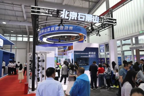 提升全民科学素养，赋能区域创新发展——2024年北京科技活动周在石景山首钢园盛大启幕